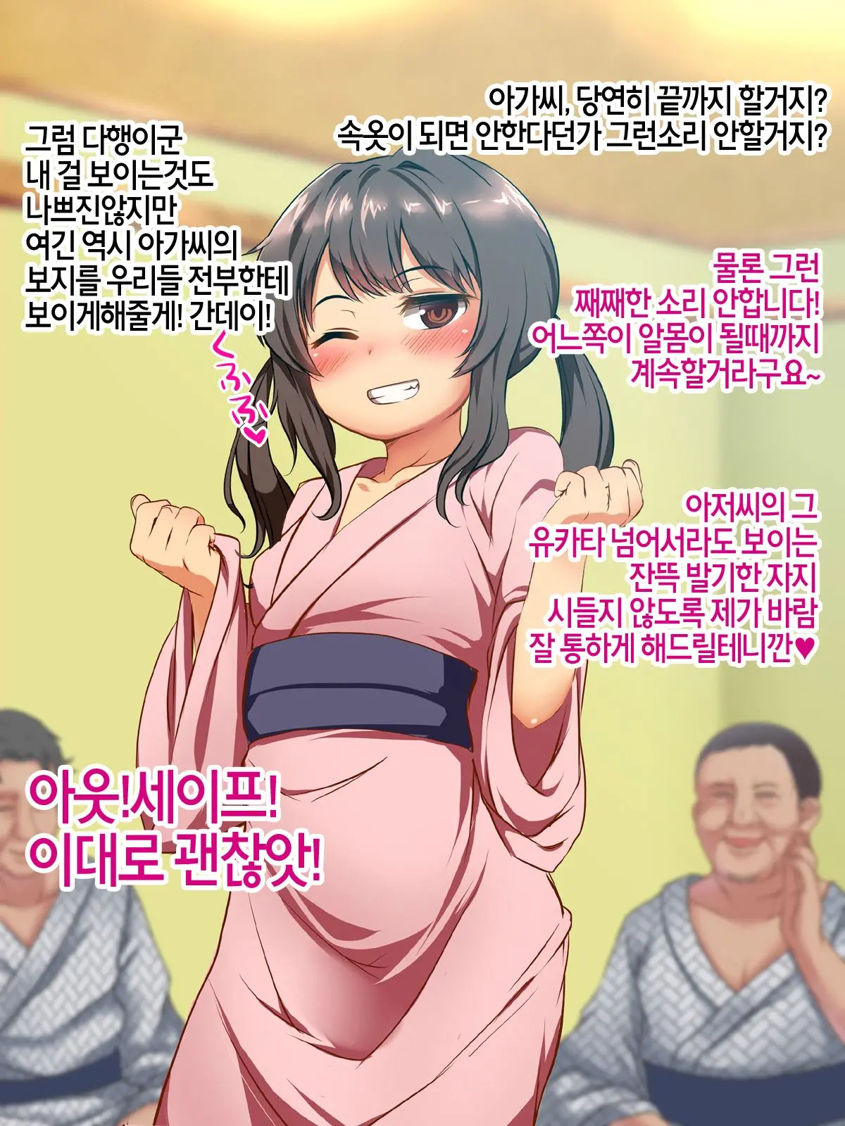 Gohoushi Musume ~Koyoi Wa Sukebe Na Companion To Shuchinikurin No Ranchiki Sawagi!~
